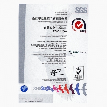 ISO+FSSC證書(shū)-5